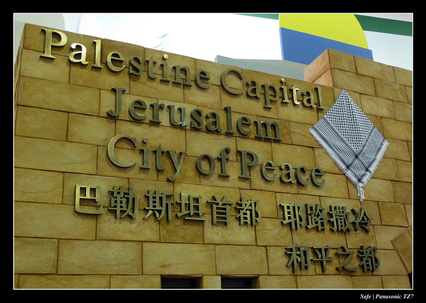 2010   08   Expo Shangai 011